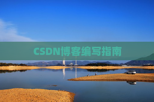 CSDN博客之星—郭霖的博客之旅